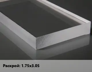 Лист из оргстекла 1.75х3.05